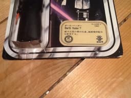 Darth Vader Takara star wars 12 Back vintage figure Rare