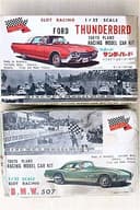 VINTAGE 1960\'s 1/32 TOKYO PLAMO BMW 507 & FORD THUNDERBIRD SLOT RACING CAR KITS