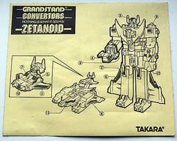 Extreamly Rare Vintage Grandstand Convertors \'Zetanoid\' Robot Toy 1981
