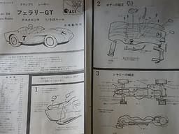OLD OTAKI JAPAN "FERRARI 250 TR 1958" SLOT CAR KIT 1/24