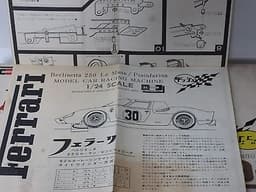 OLD HASEGAWA JAPAN "FERRARI 250 LM 1965" SLOT CAR KIT 1/24