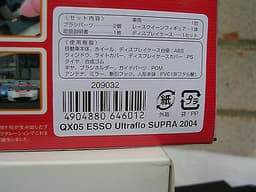 SCALEXTRIC/QUATTROX/TAKARA QX05:TOYOTA SUPRA:ULTRAFLO: 2004:PRISTINE:NEW:UNUSED!